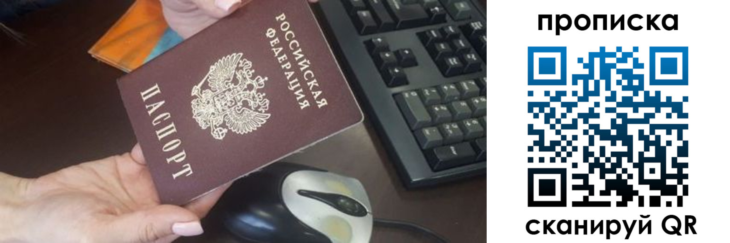 прописка гарантия в Стрежевом