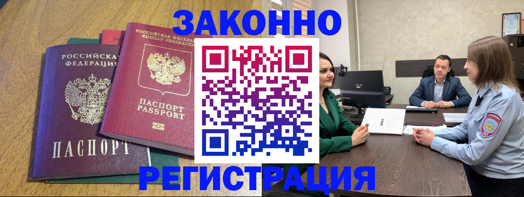 где прописаться в Стрежевом